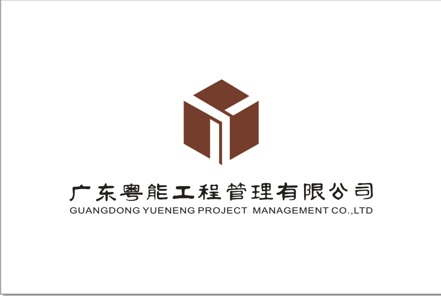 五封信 见证粤能力量!