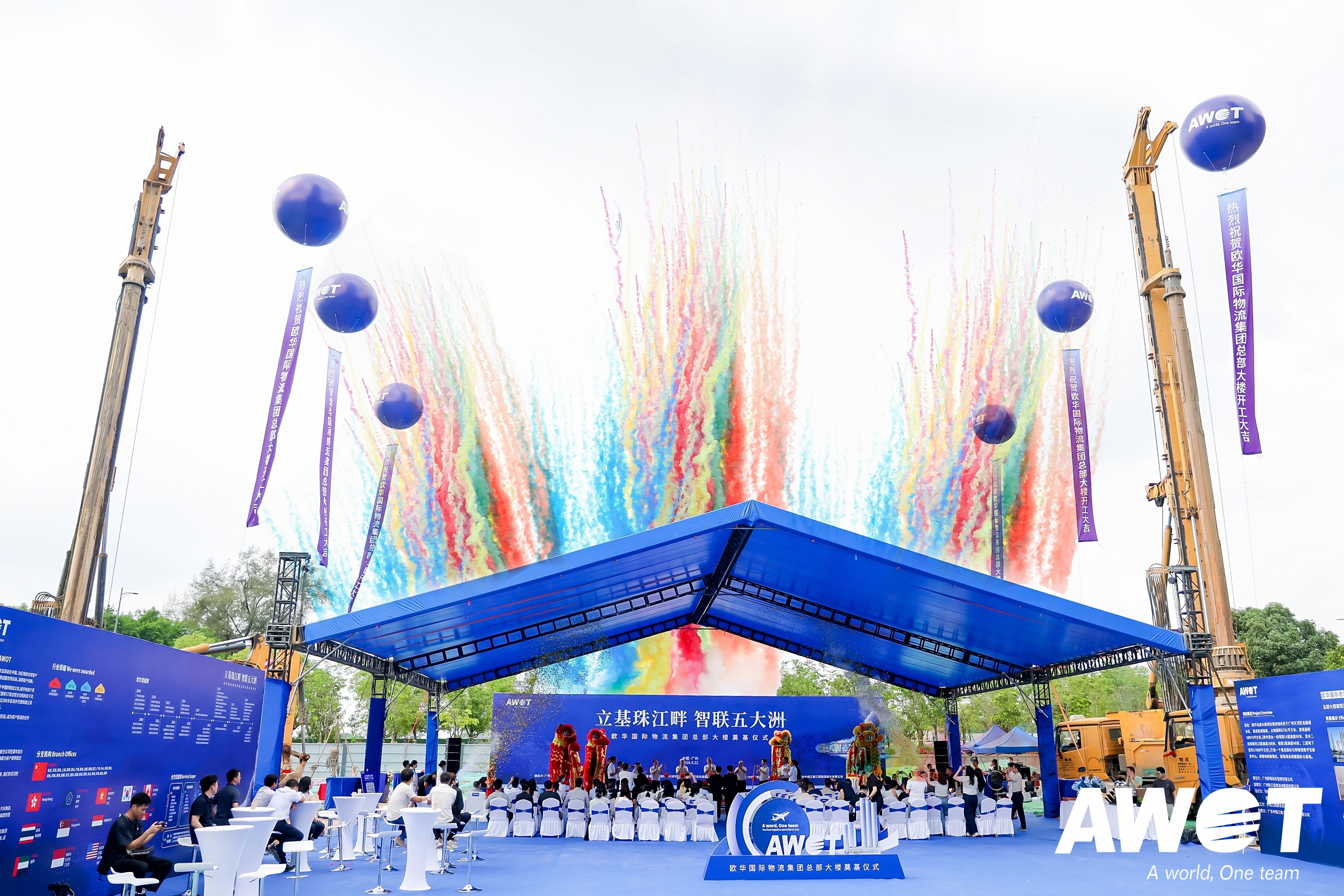 立基珠江畔 智联五大洲 | 欧华国际总部大楼奠基仪式圆满举行